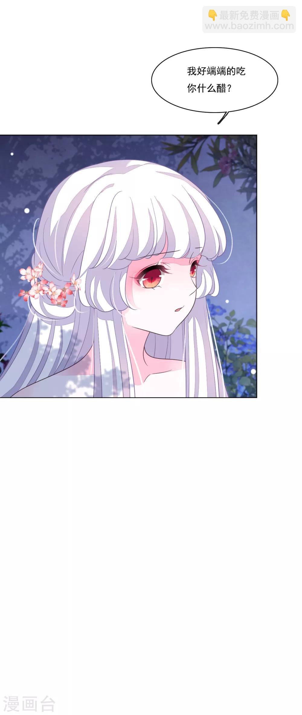 第100话 吃醋？！-第109话
