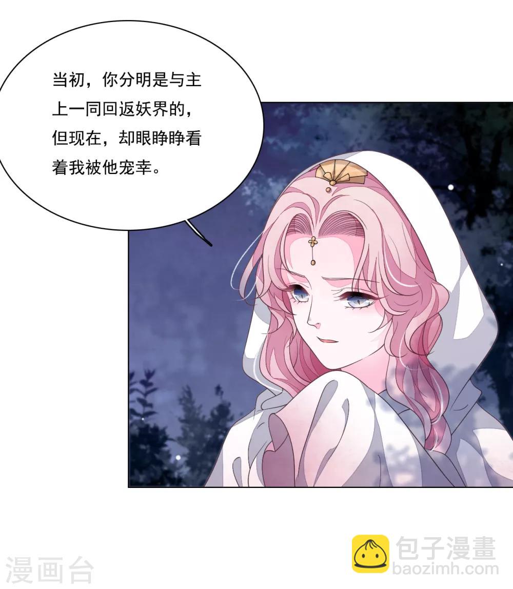 第100话 吃醋？！-第109话