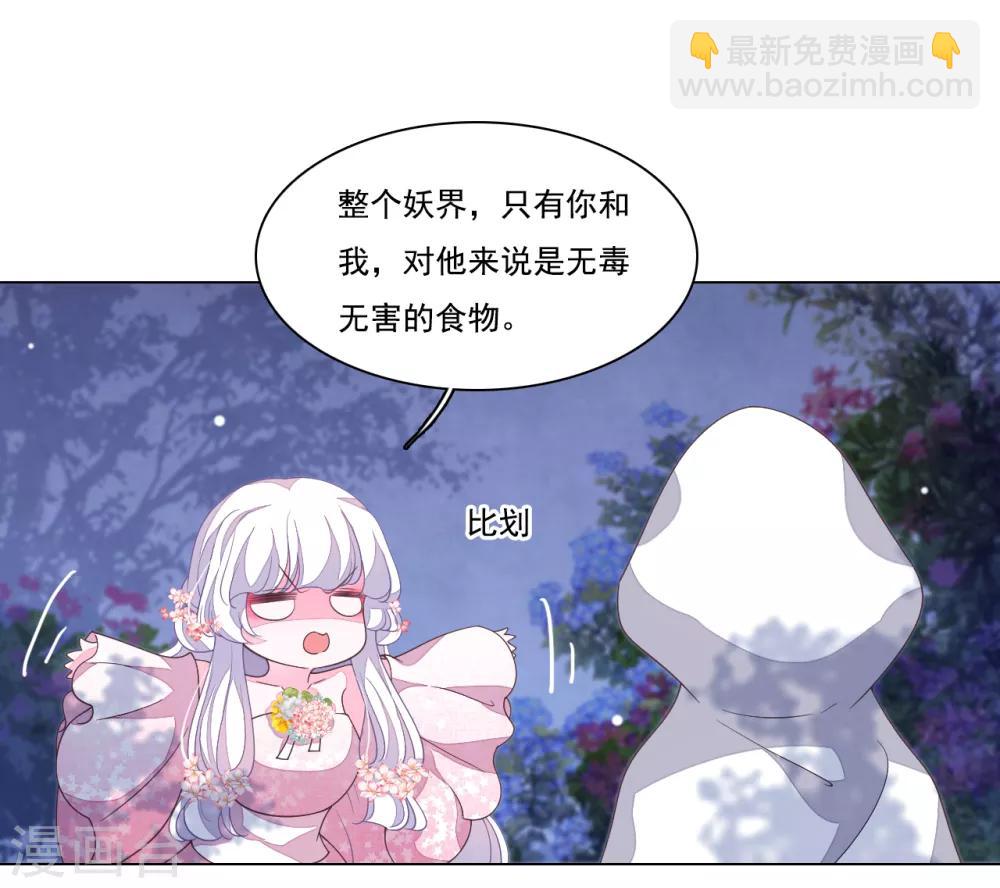 第100话 吃醋？！-第109话