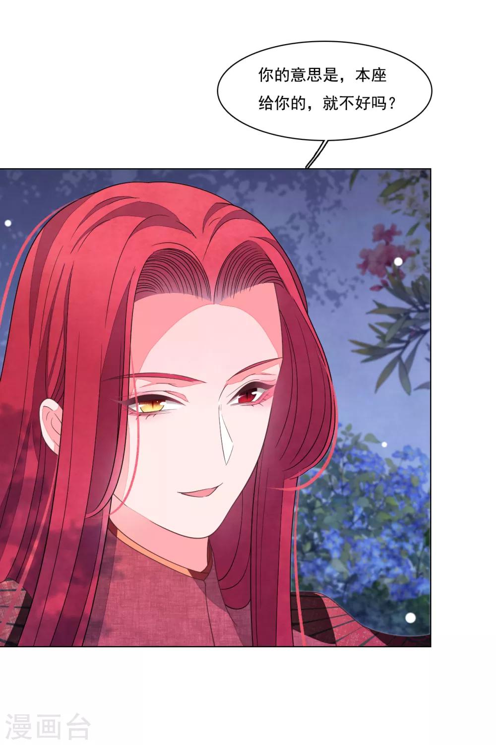 第100话 吃醋？！-第109话