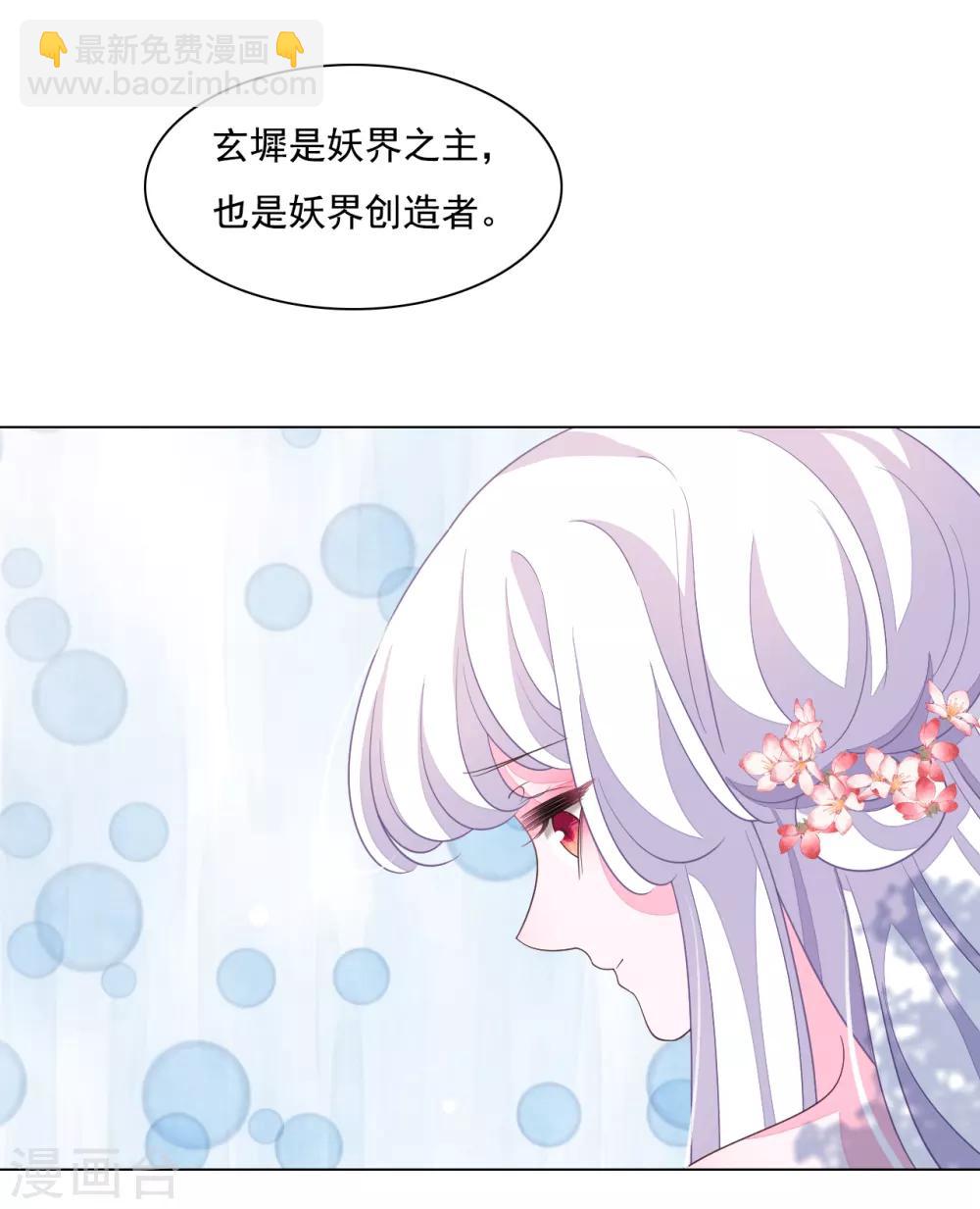 第102话 掩人耳目-第111话