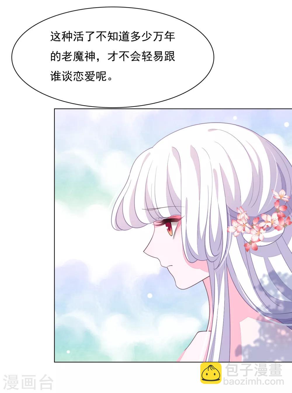 第102话 掩人耳目-第111话