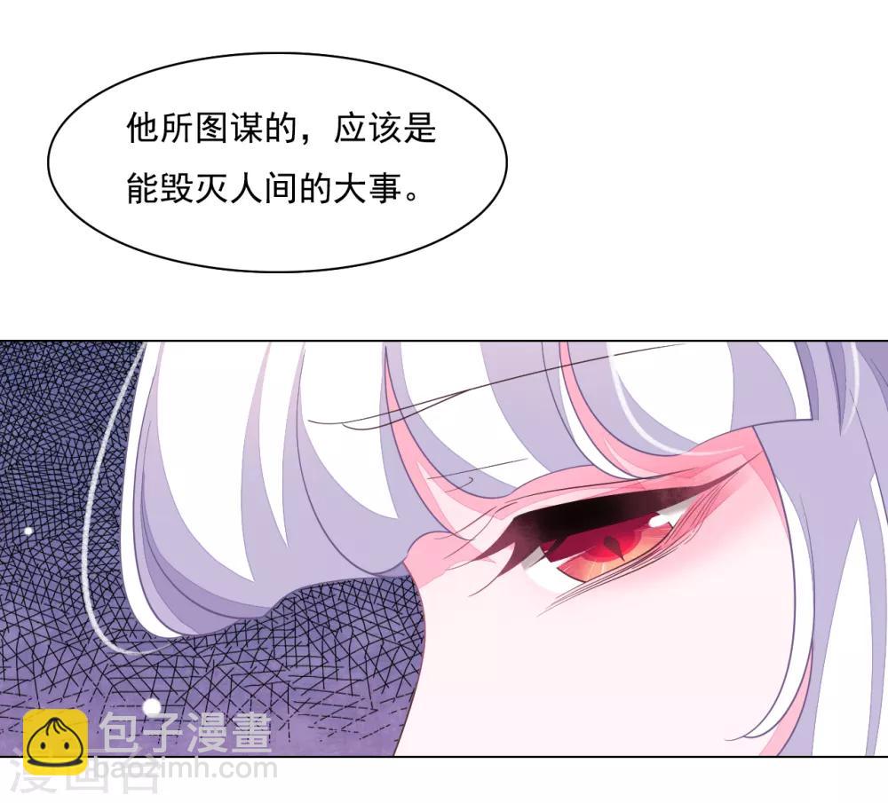 第102话 掩人耳目-第111话