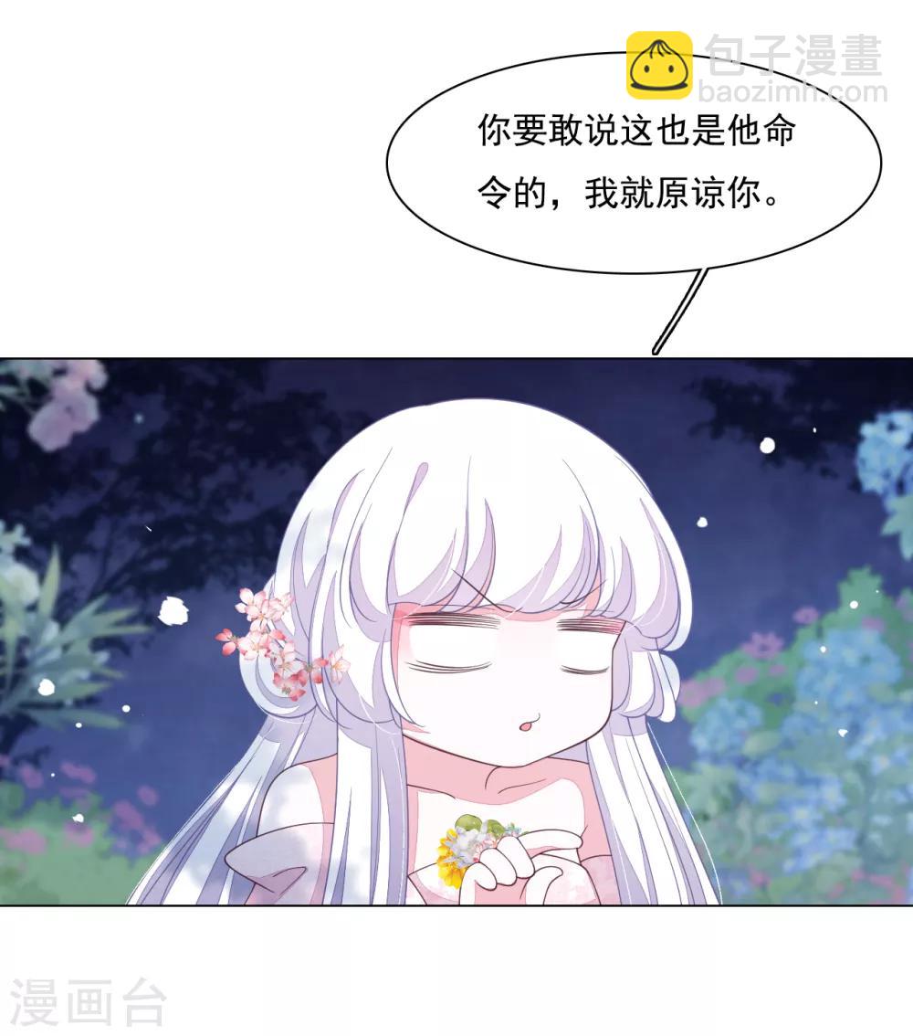 第102话 掩人耳目-第111话