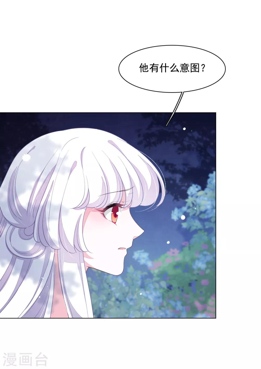 第102话 掩人耳目-第111话