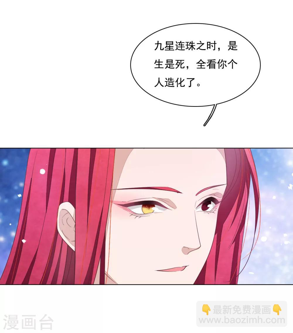 第104话 时空之术？-第113话