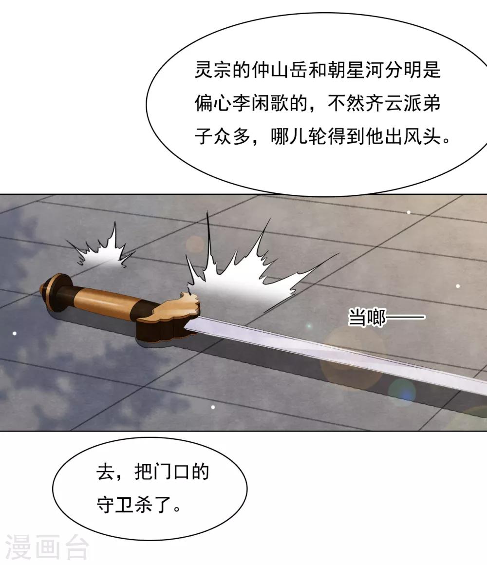 第106话 你好优秀哦-第115话