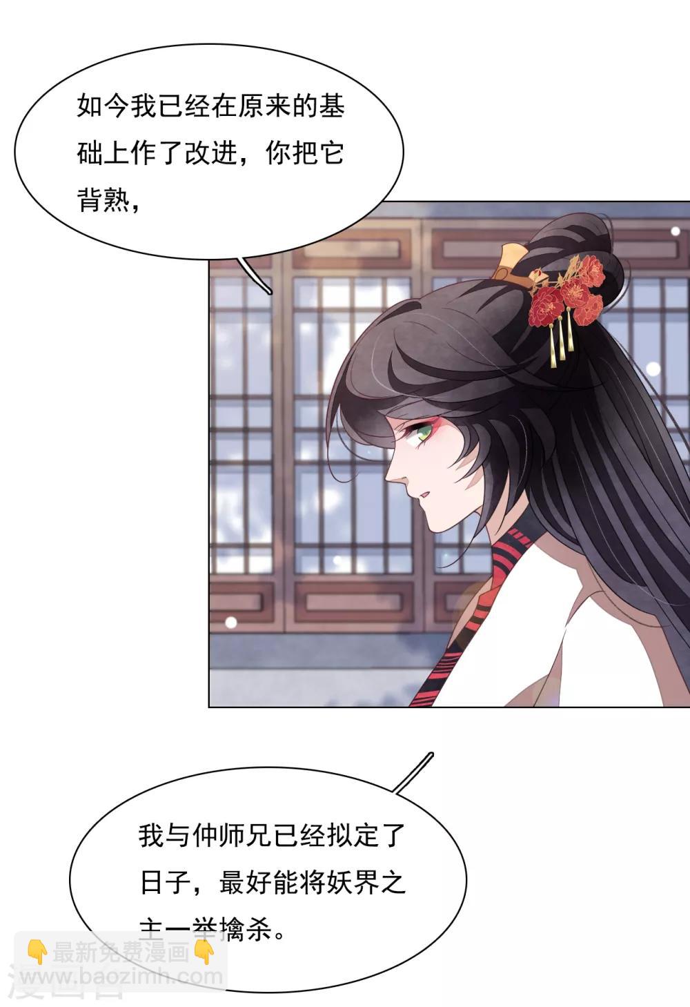 第106话 你好优秀哦-第115话