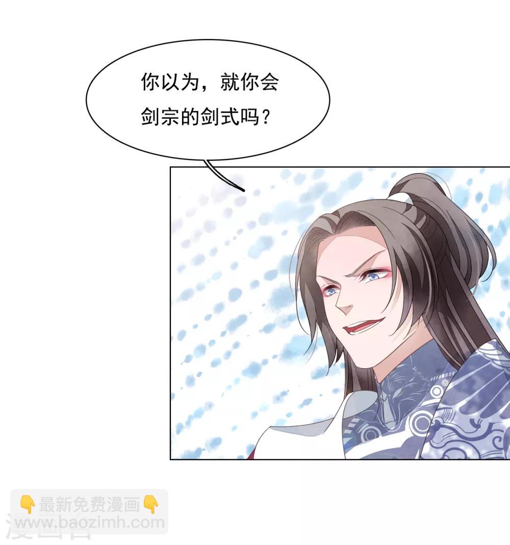 第108话 孽道-第117话