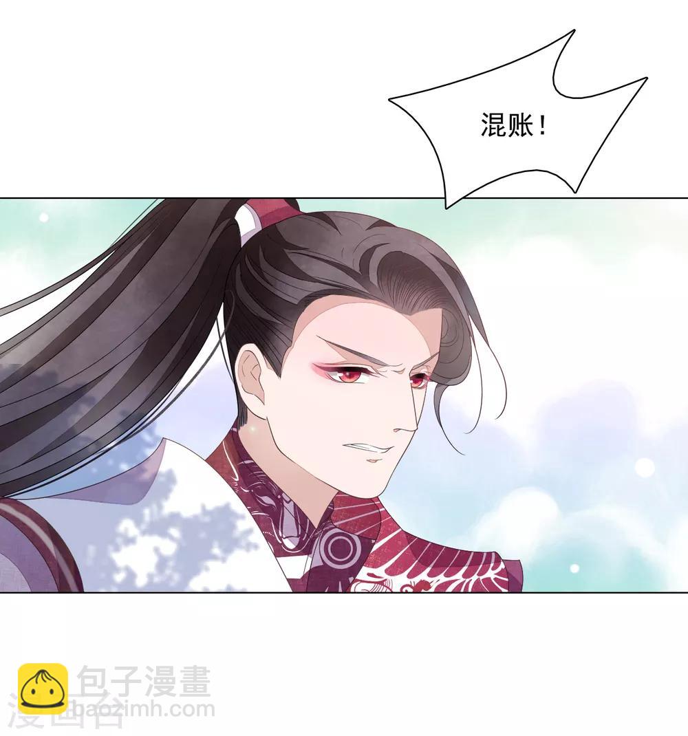 第108话 孽道-第117话