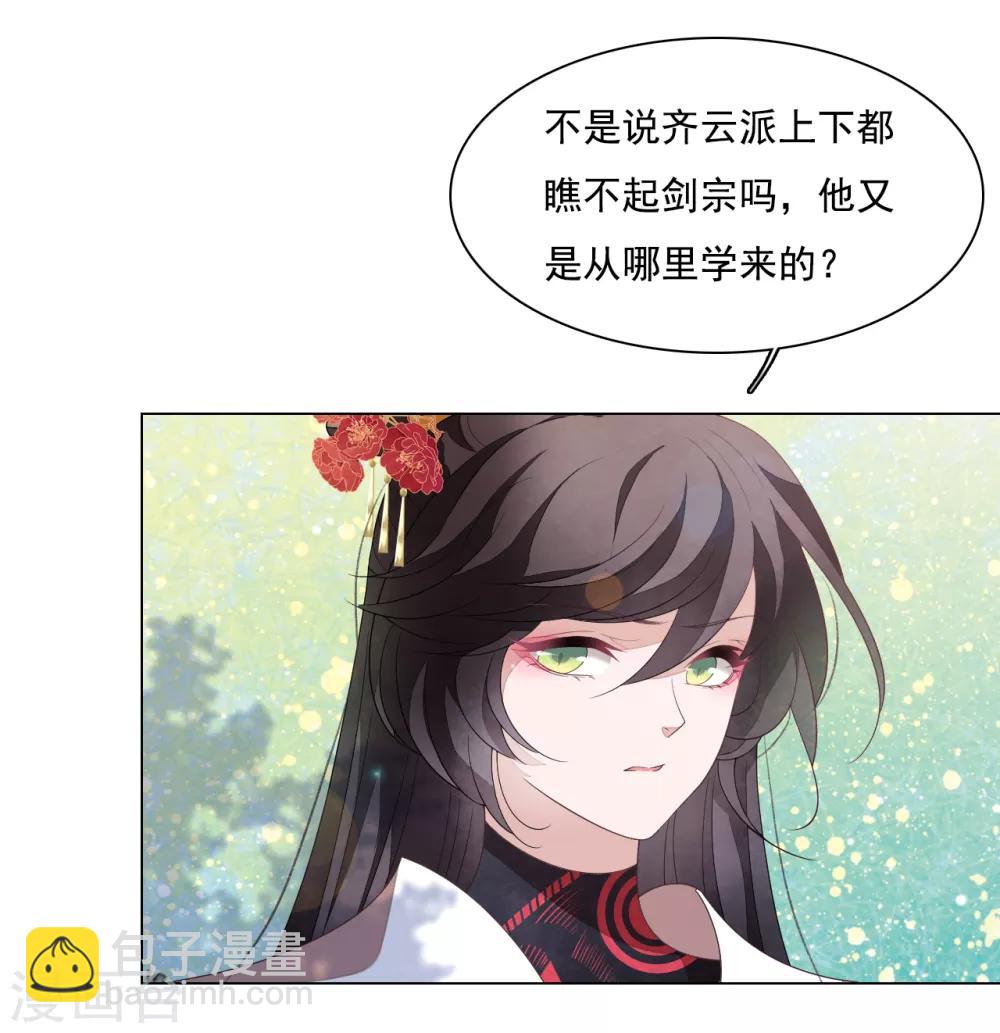 第108话 孽道-第117话