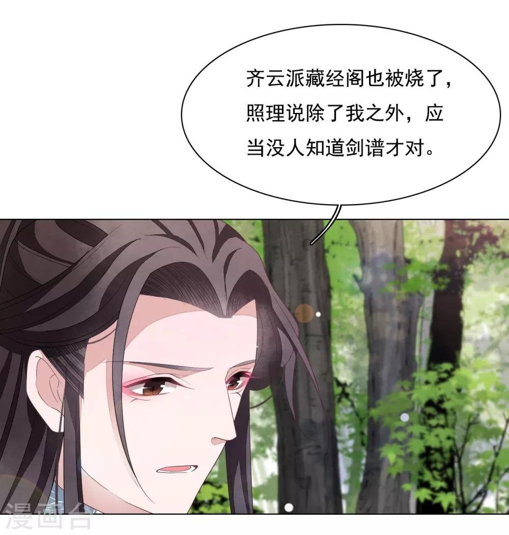 第108话 孽道-第117话