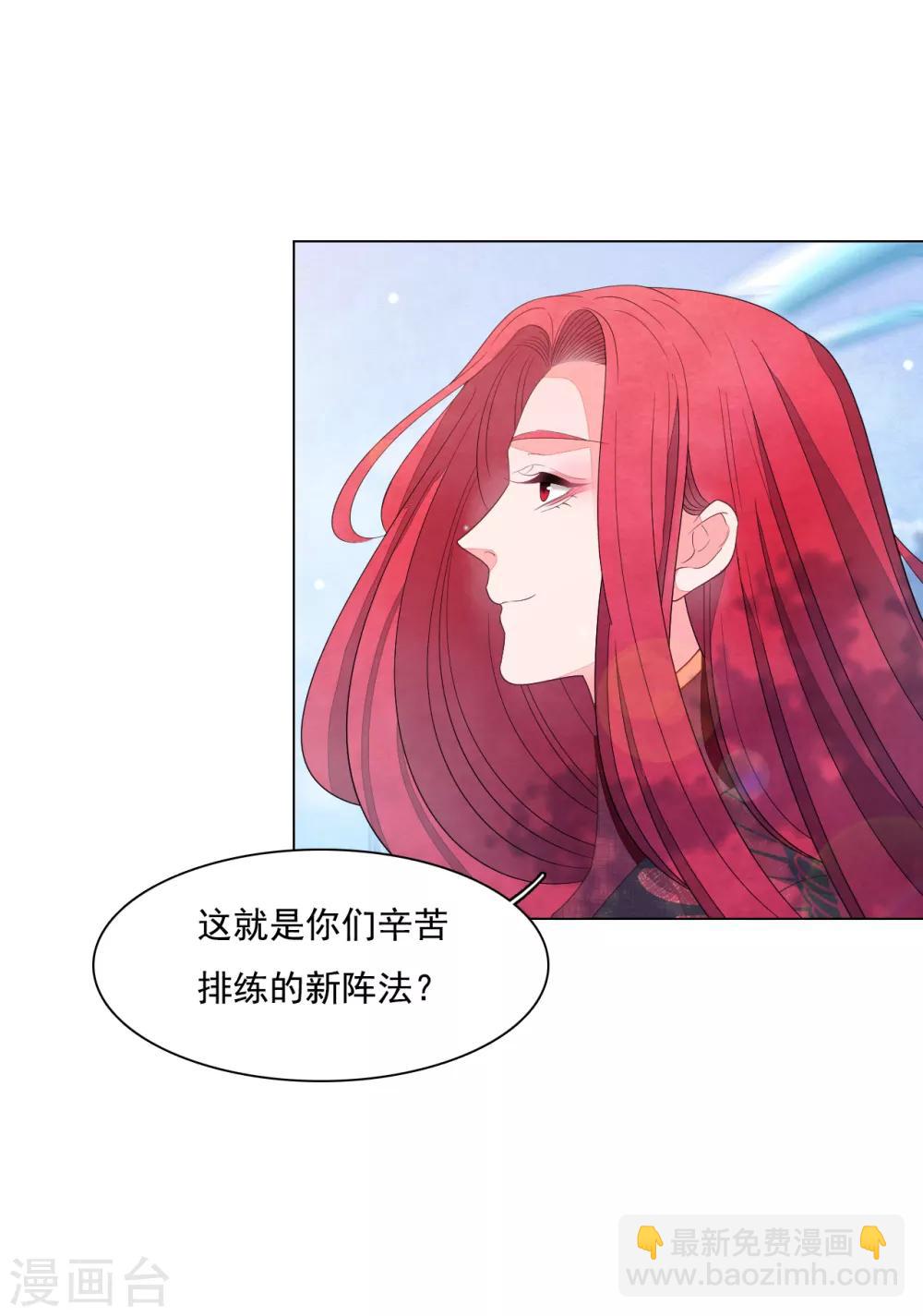 第110话 我成功了！-第119话