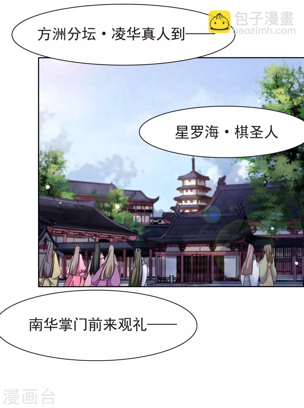 第6话2 神秘人-第13话