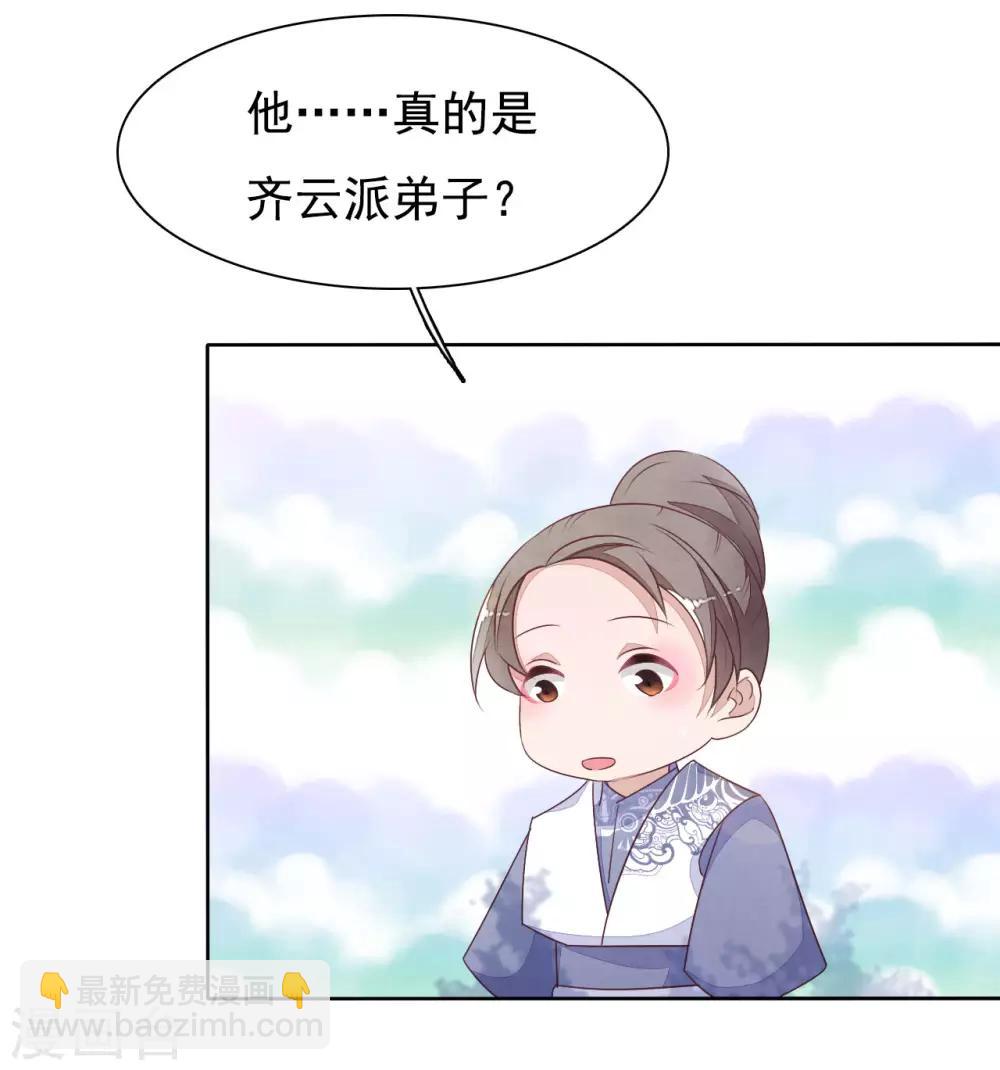 第6话2 神秘人-第13话