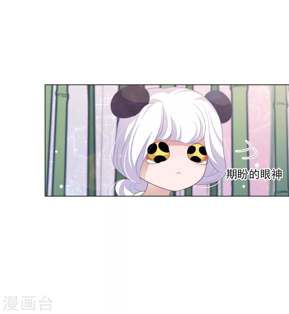 番外篇1 端午节-第123话