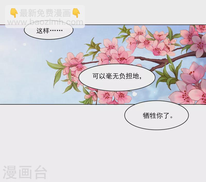 第116话 牺牲你-第127话