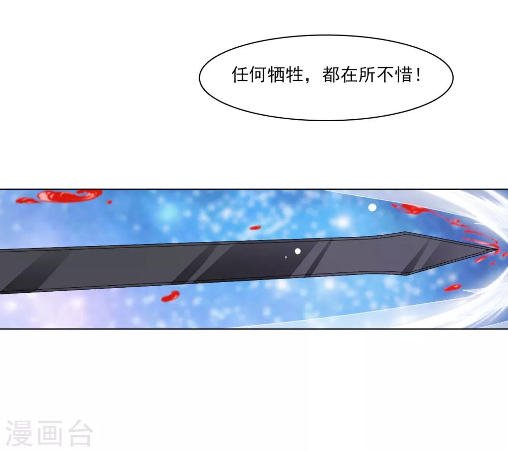 第121话 在所不惜-第133话
