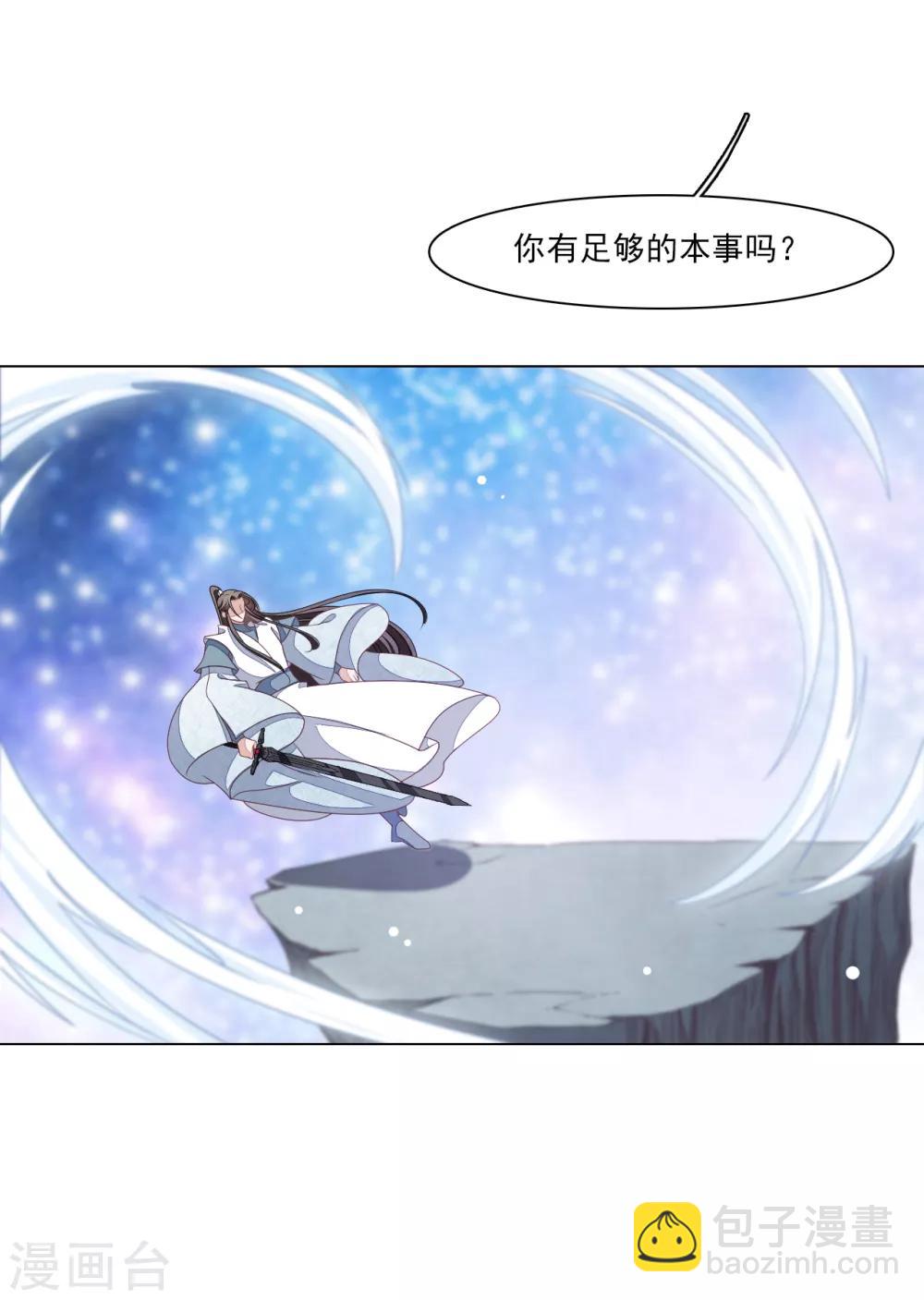 第121话 在所不惜-第133话