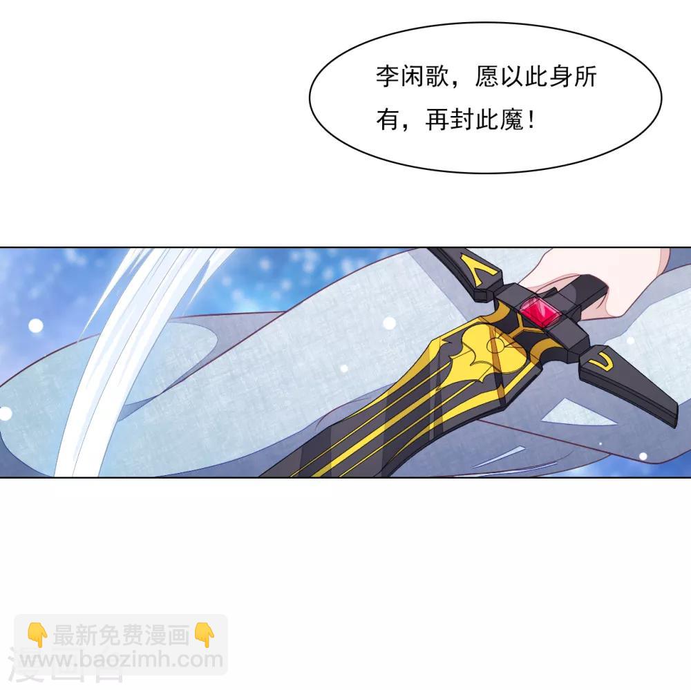 第123话 致命一击？-第135话