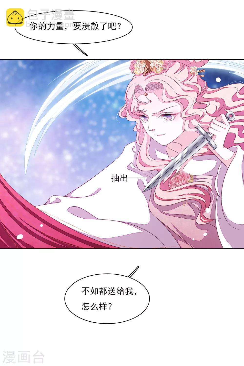 第125话 能力溃散？-第137话