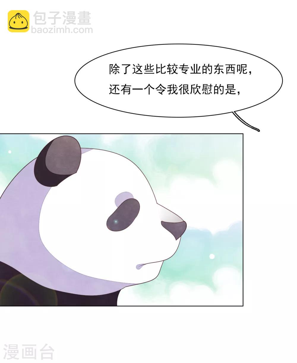 第129话 李闲歌？-第141话