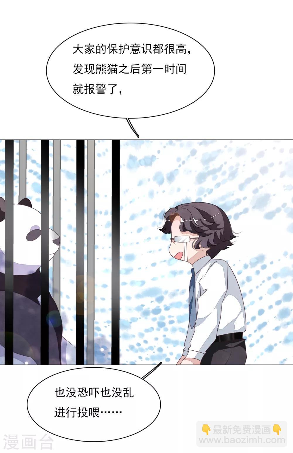 第129话 李闲歌？-第141话