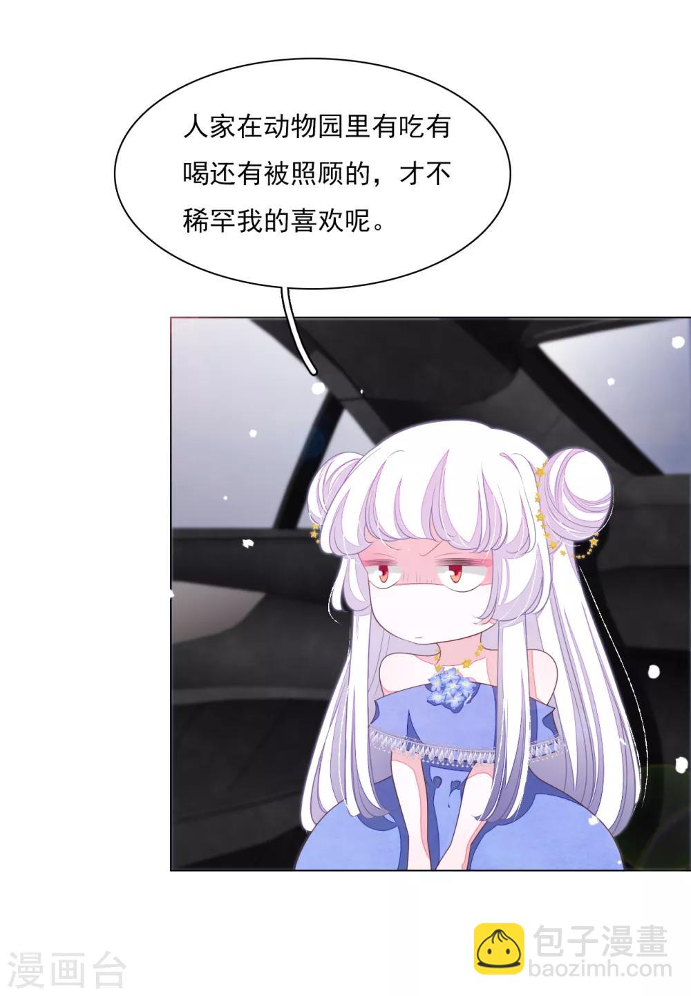 第131话 吃醋-第143话