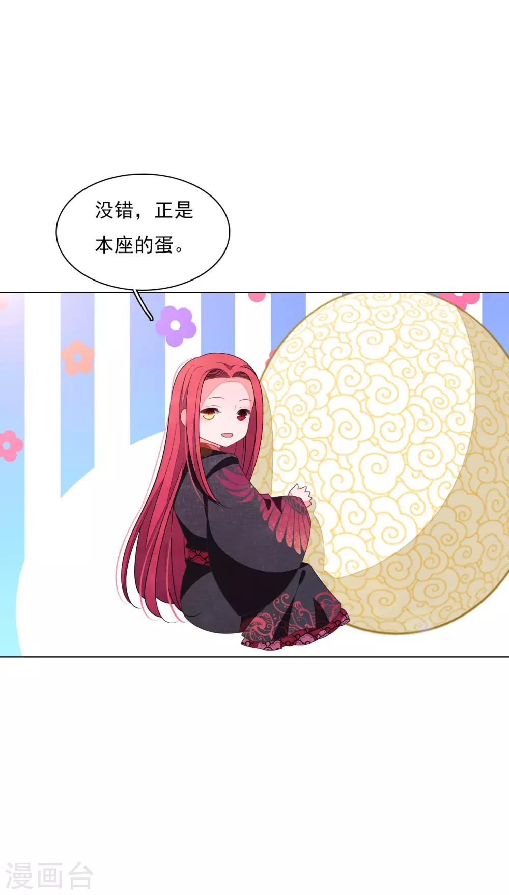 第133话 你也有这么一天-第145话