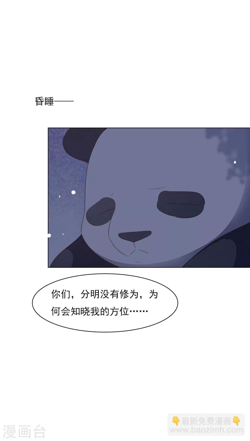 第137话 你们对我做了什么-第149话