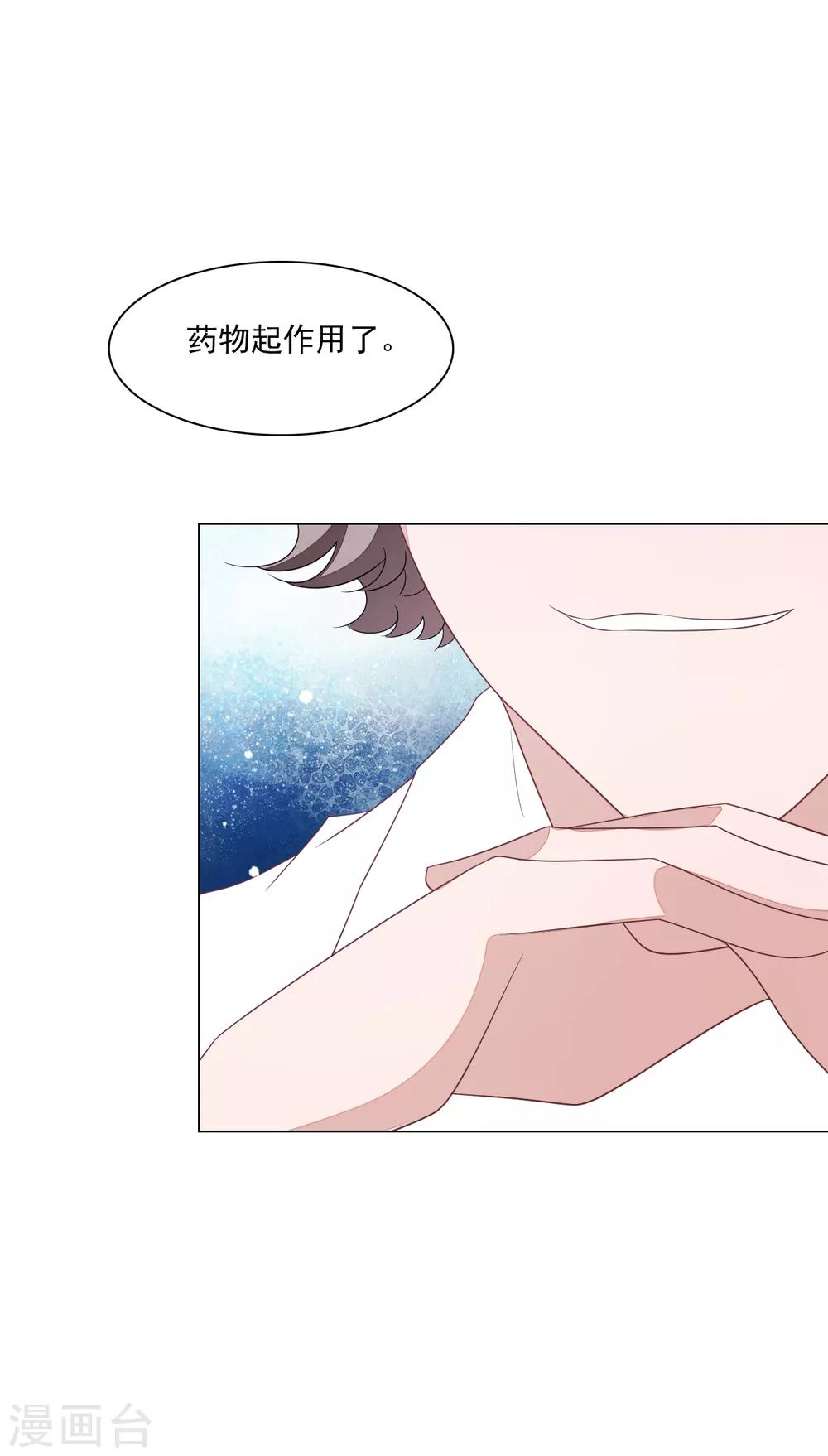 第137话 你们对我做了什么-第149话
