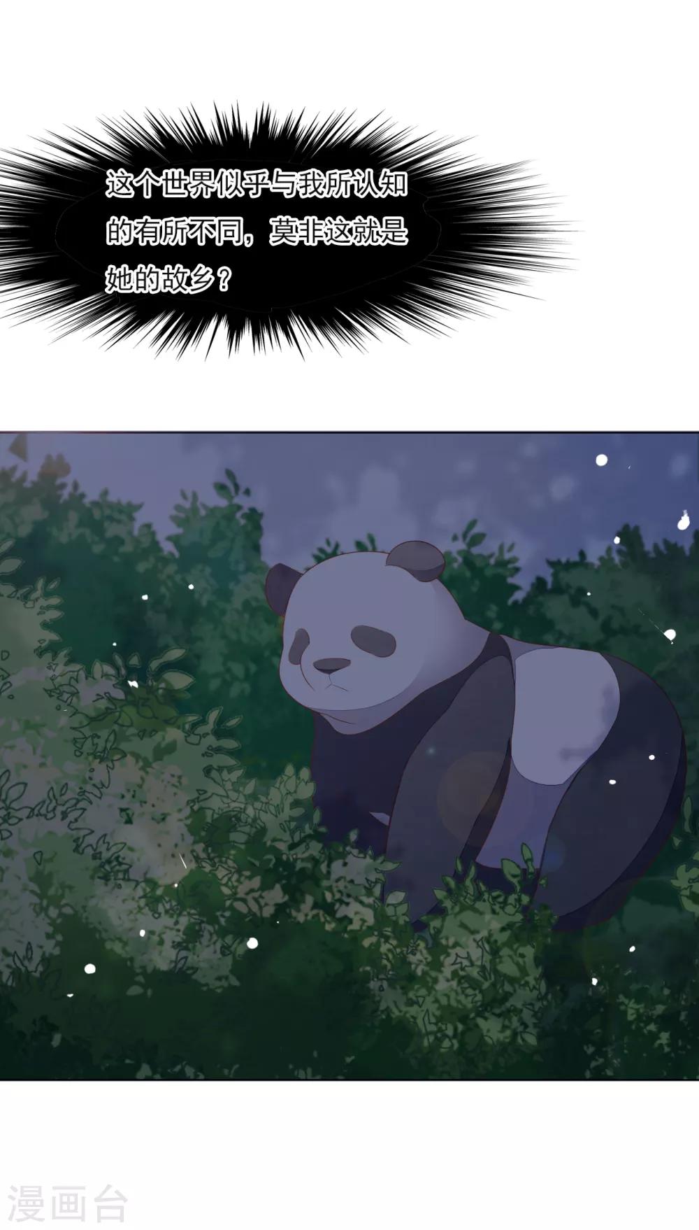 第137话 你们对我做了什么-第149话