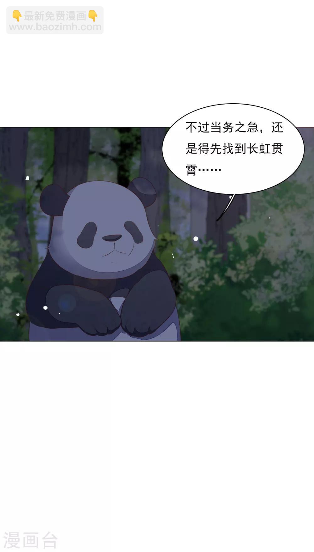 第137话 你们对我做了什么-第149话