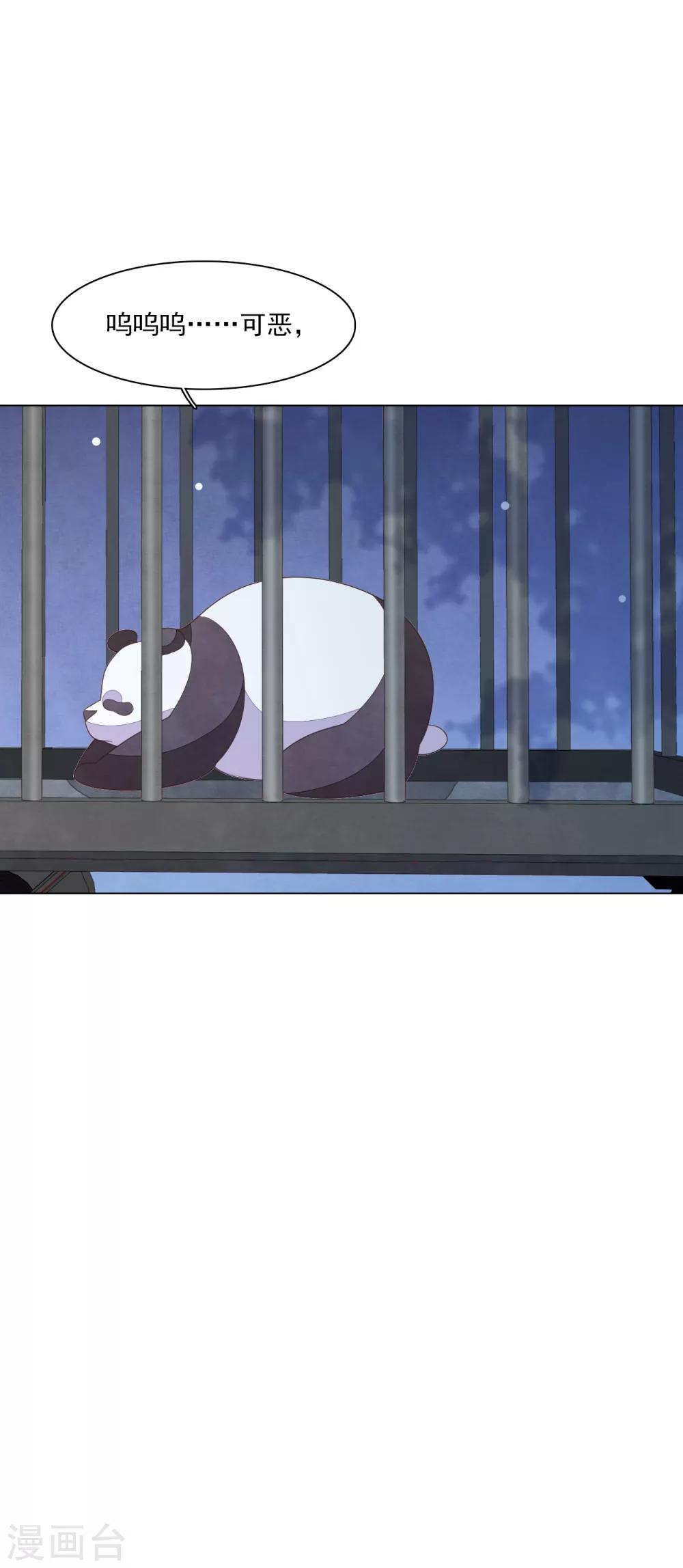 第139话 不要过来呀！-第151话