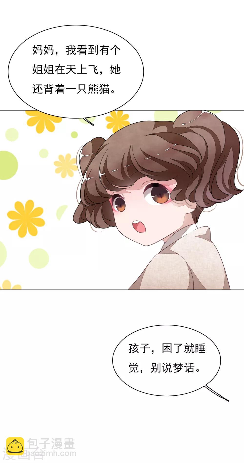 第143话 好重-第155话