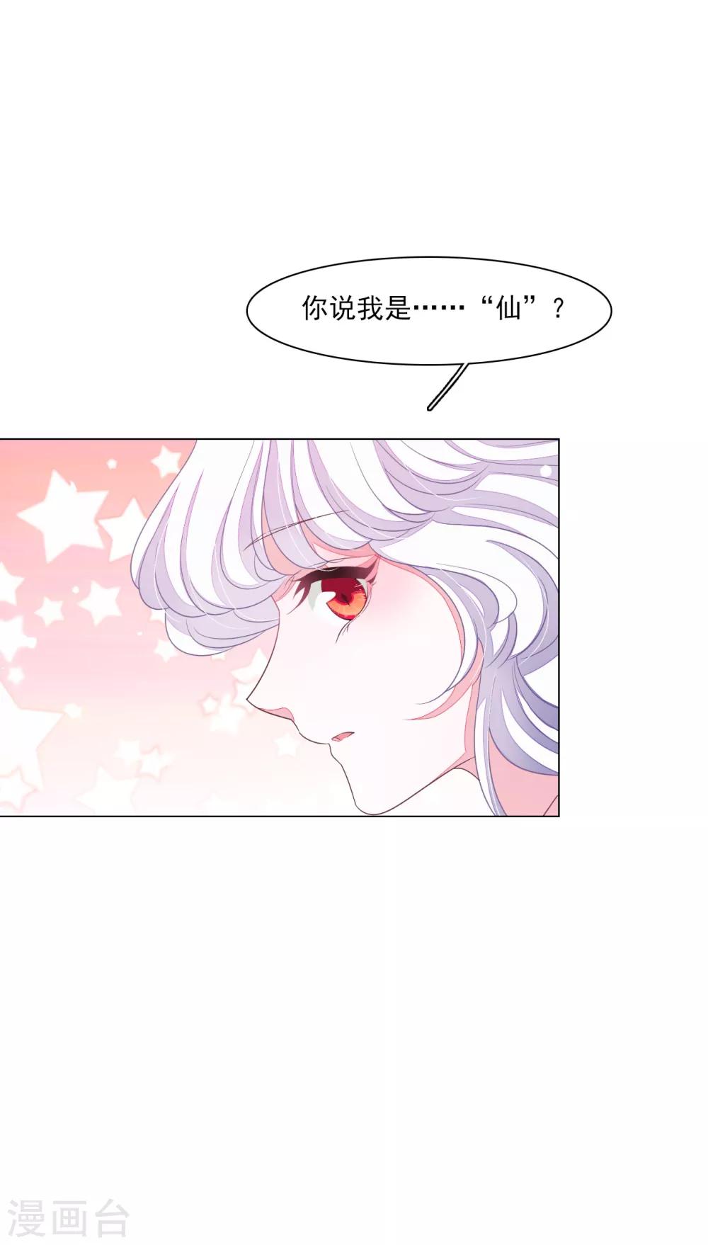 第144话 &ldquo;仙&rdquo;-第157话