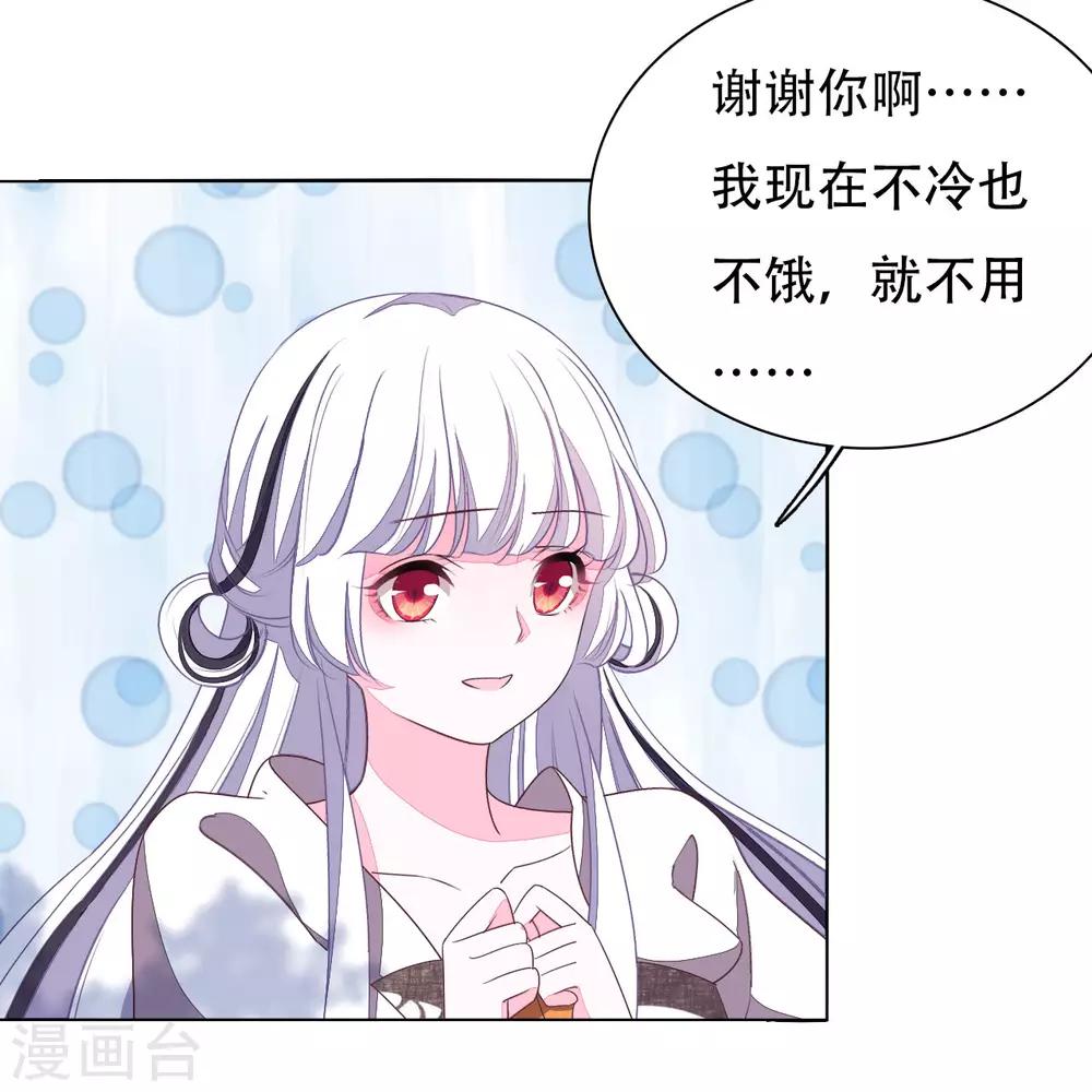 第8话2 神器-第17话