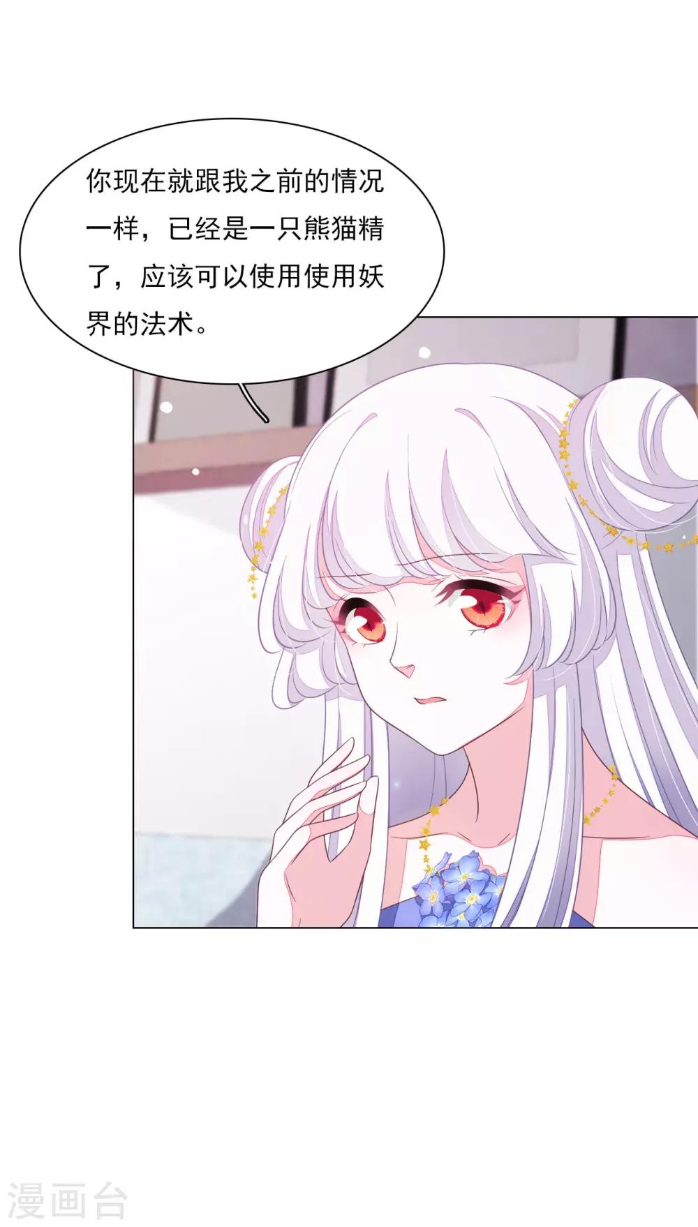 第148话 此方世界-第161话