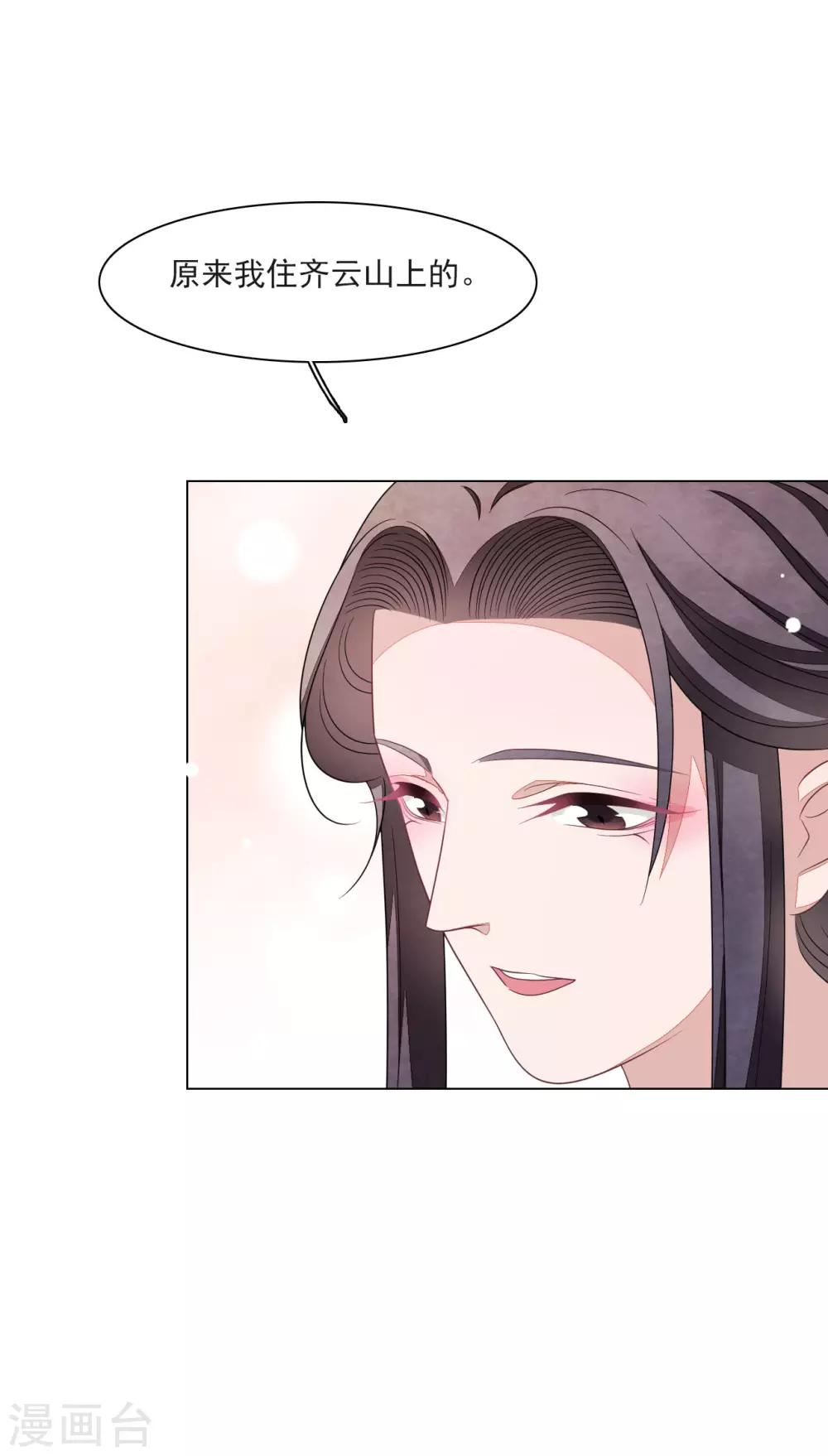 第153话 戒备-第167话