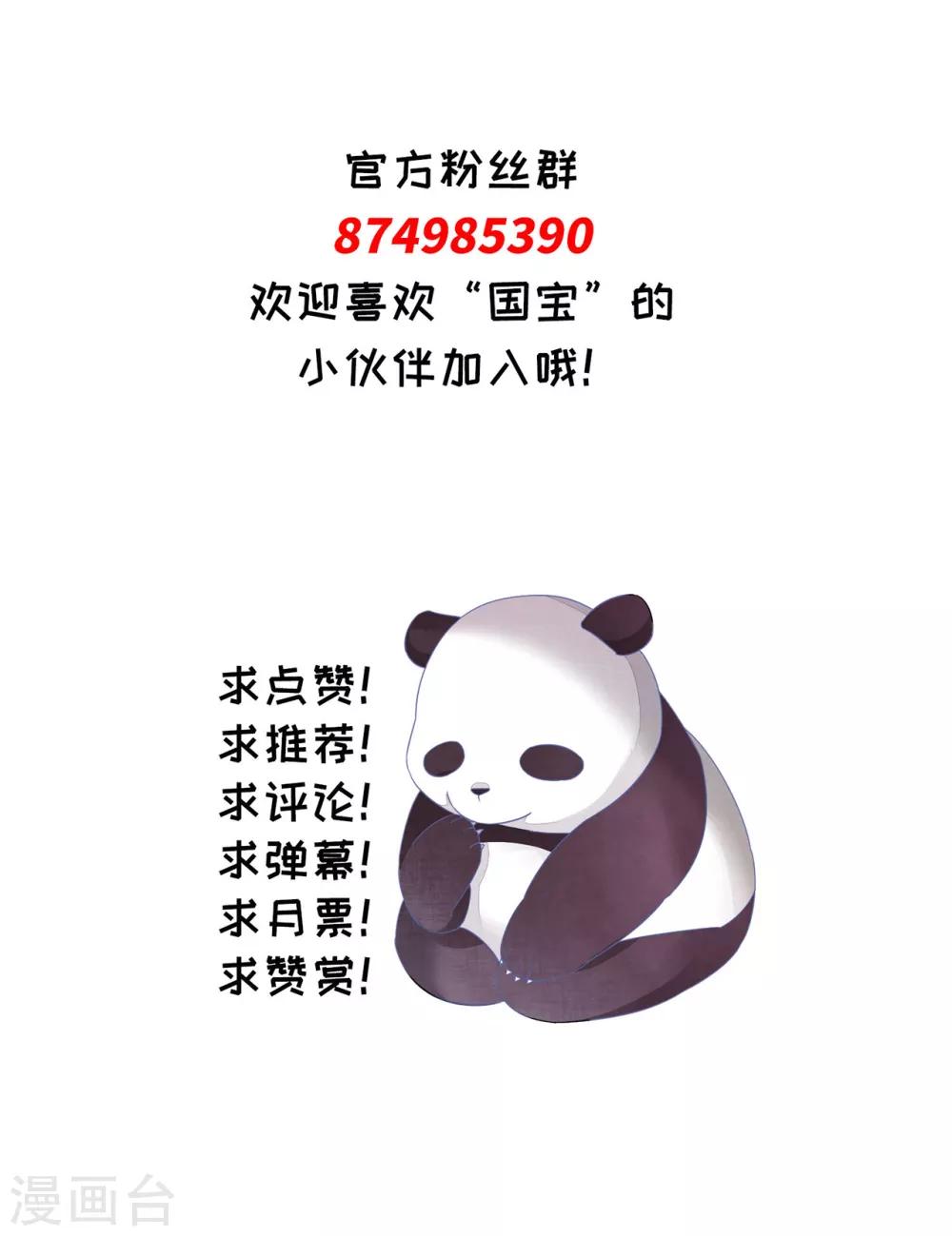 第153话 戒备-第167话