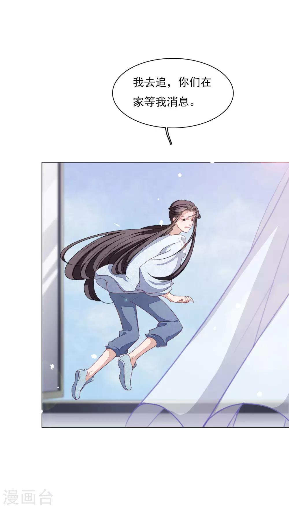 第156话 我去追-第171话