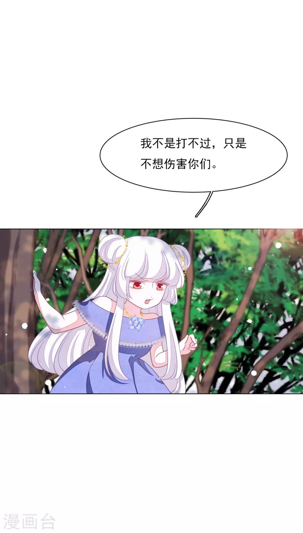 第156话 我去追-第171话