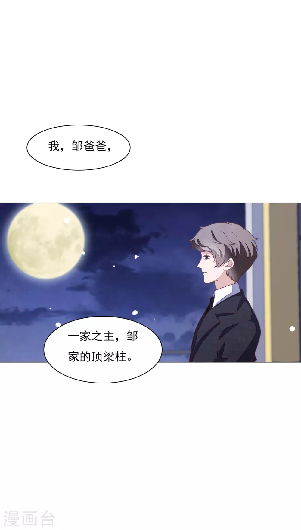 第163话 这个孩子是？-第181话
