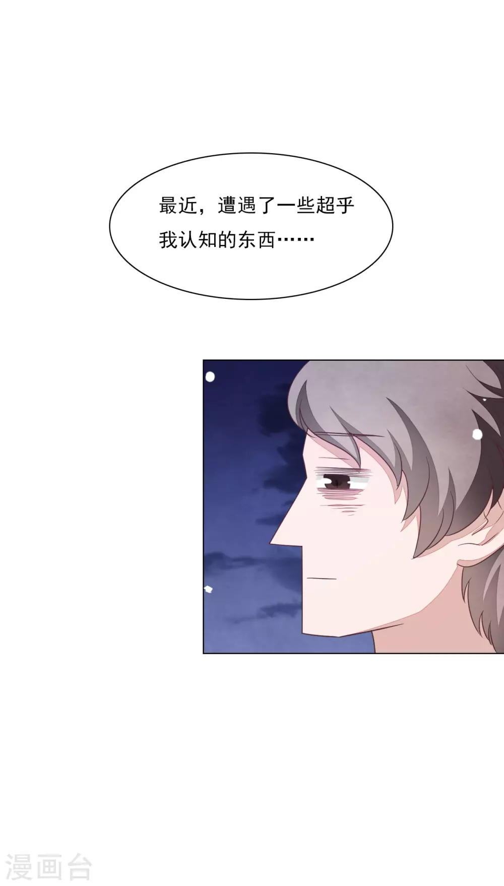 第163话 这个孩子是？-第181话