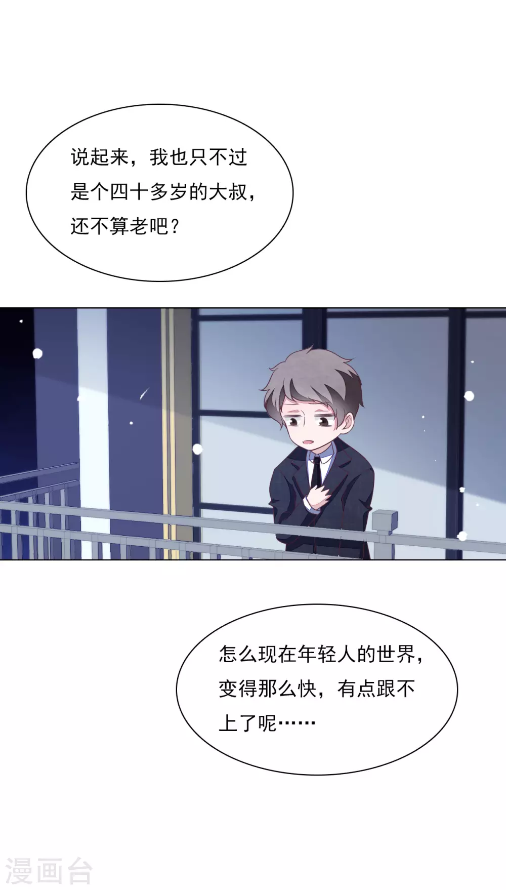 第163话 这个孩子是？-第181话