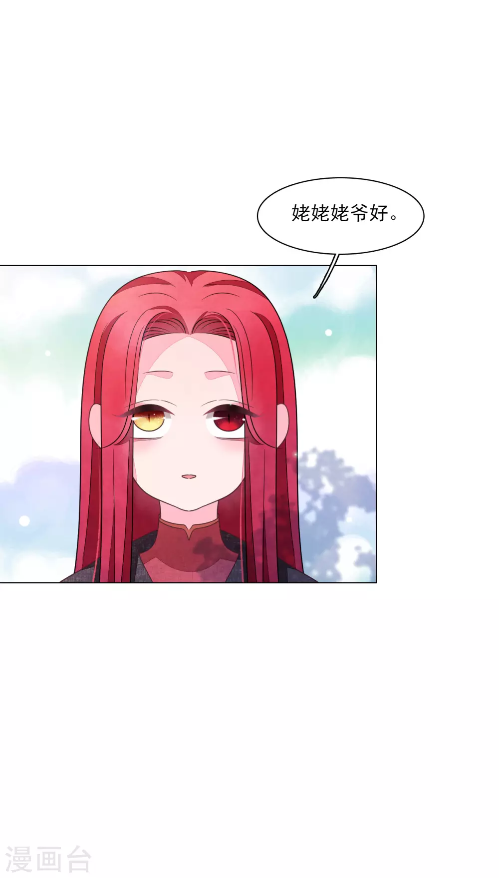 第163话 这个孩子是？-第181话