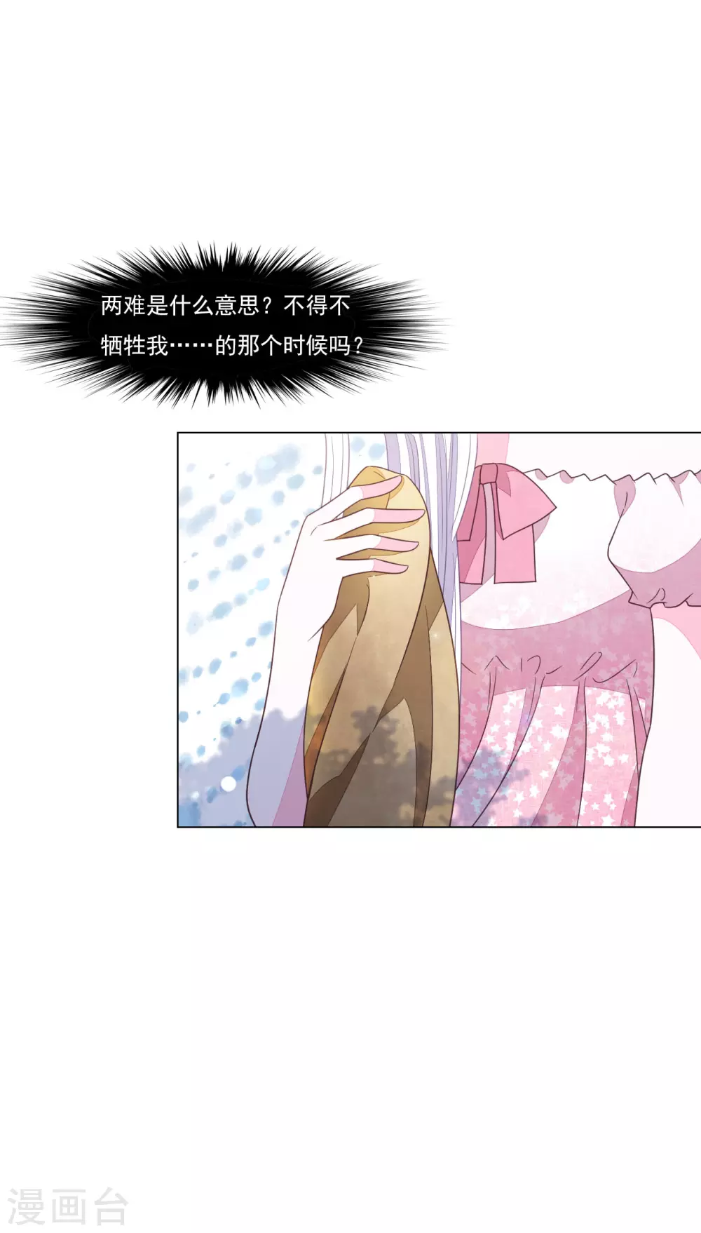 第166话 平凡个鬼啊-第185话