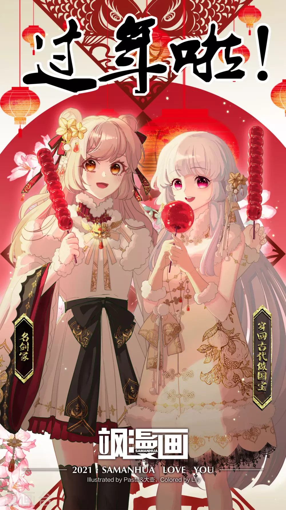 第170话 很温暖-第189话