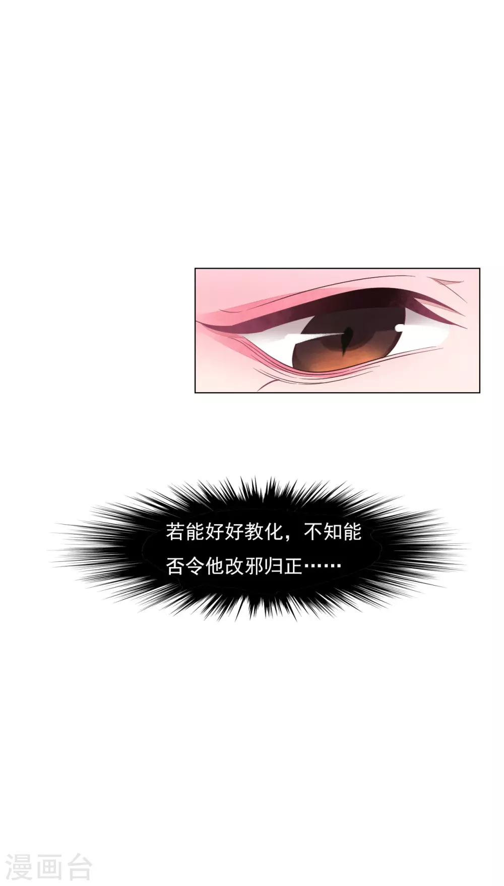 第170话 很温暖-第189话