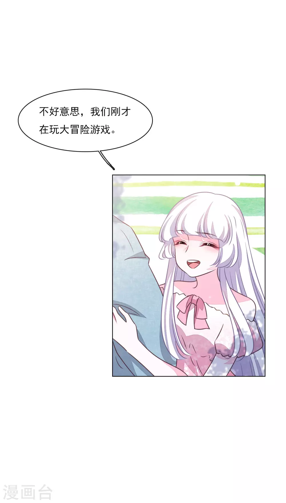 第173话 护卫世间-第193话